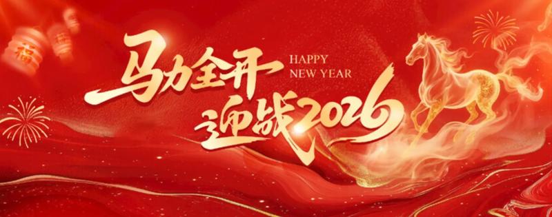 微信图片_20260124104154_137_53_$1769223465293055601.jpg 微信图片_20260124104154_137_53_$1769223465293055601.jpg